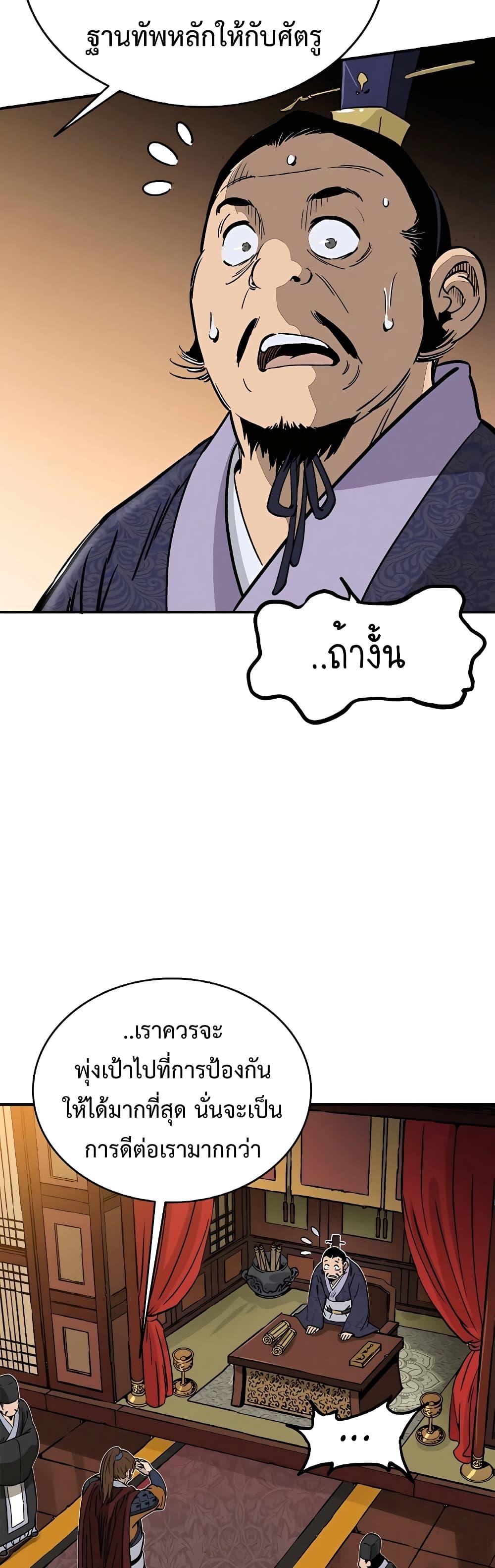 I Reincarnated as a Legendary Surgeon ตอนที่ 105 45