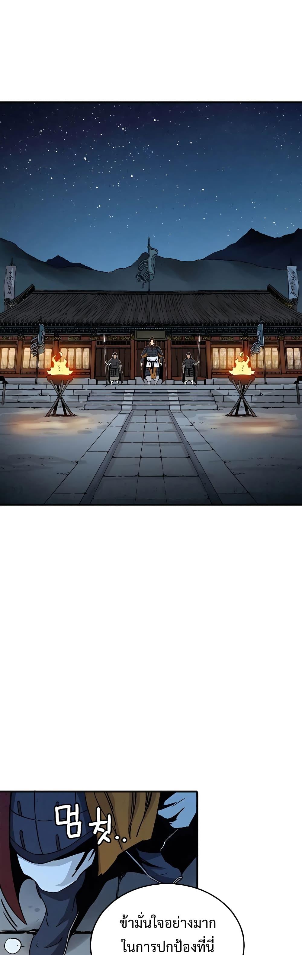 I Reincarnated as a Legendary Surgeon ตอนที่ 105 48