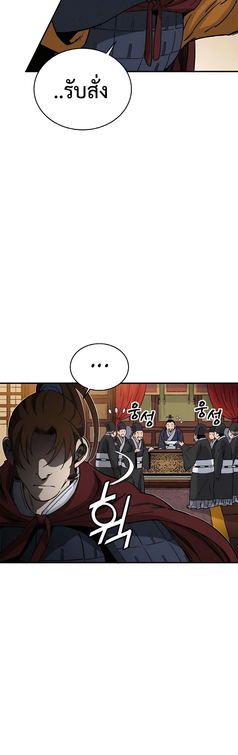 I Reincarnated as a Legendary Surgeon ตอนที่ 105 47