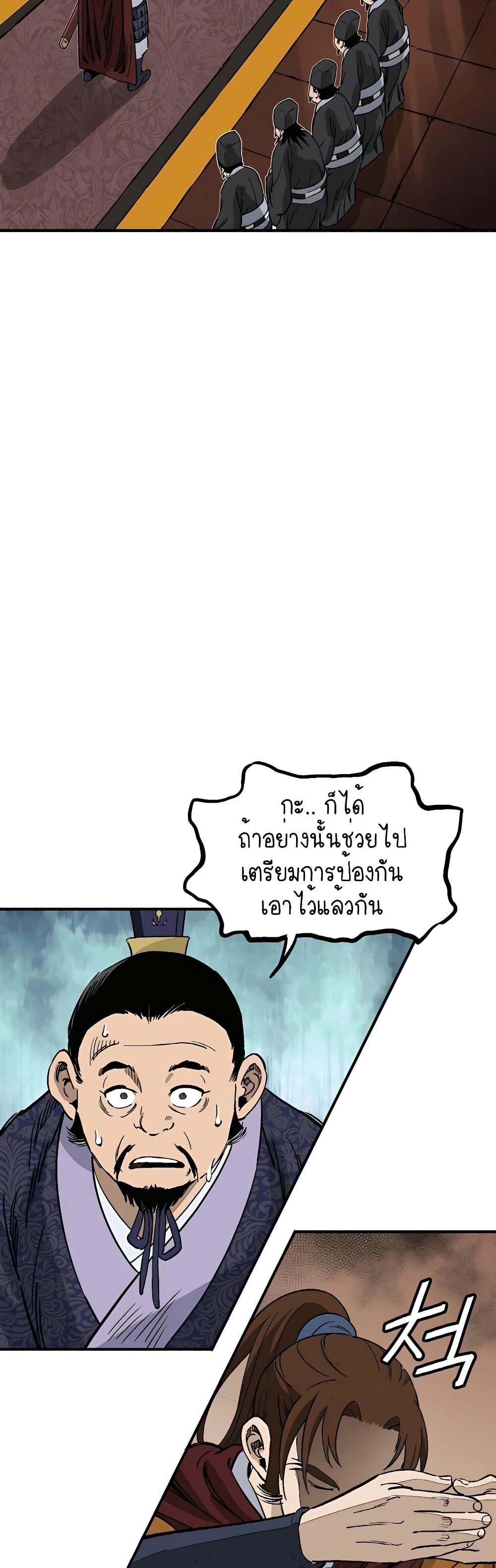 I Reincarnated as a Legendary Surgeon ตอนที่ 105 46