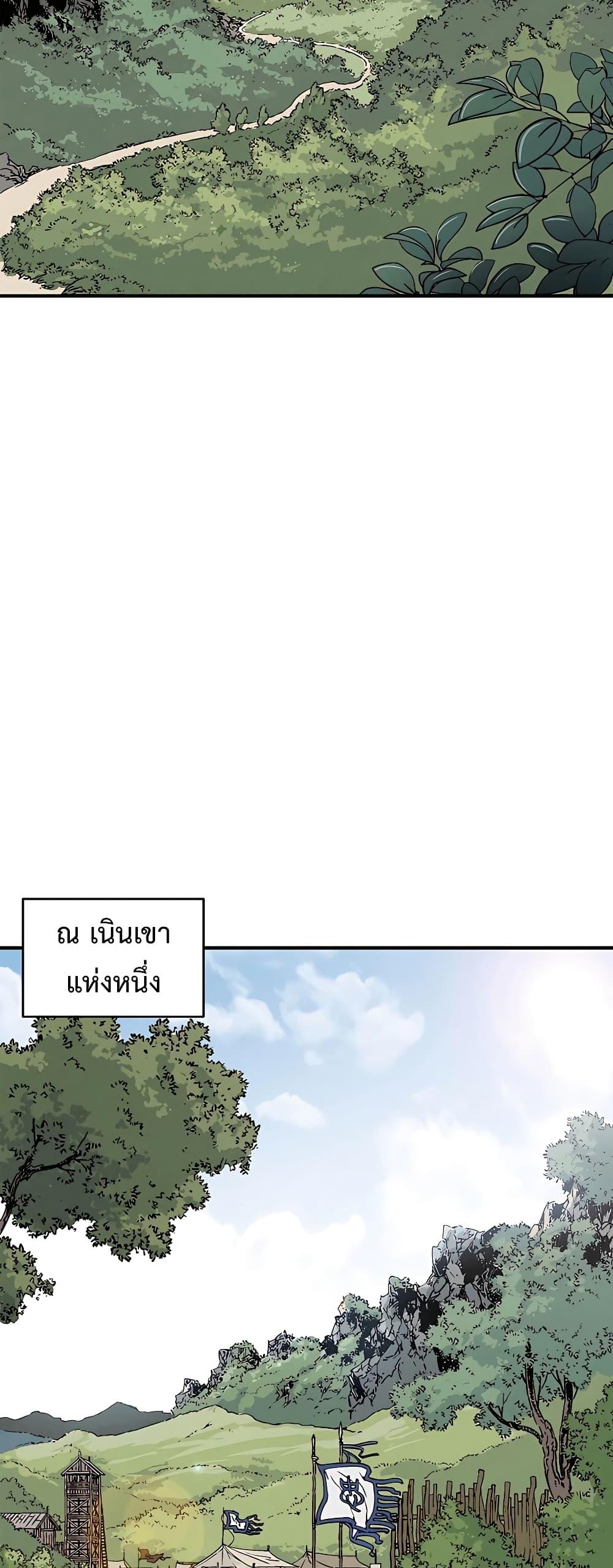 I Reincarnated as a Legendary Surgeon ตอนที่ 106 4