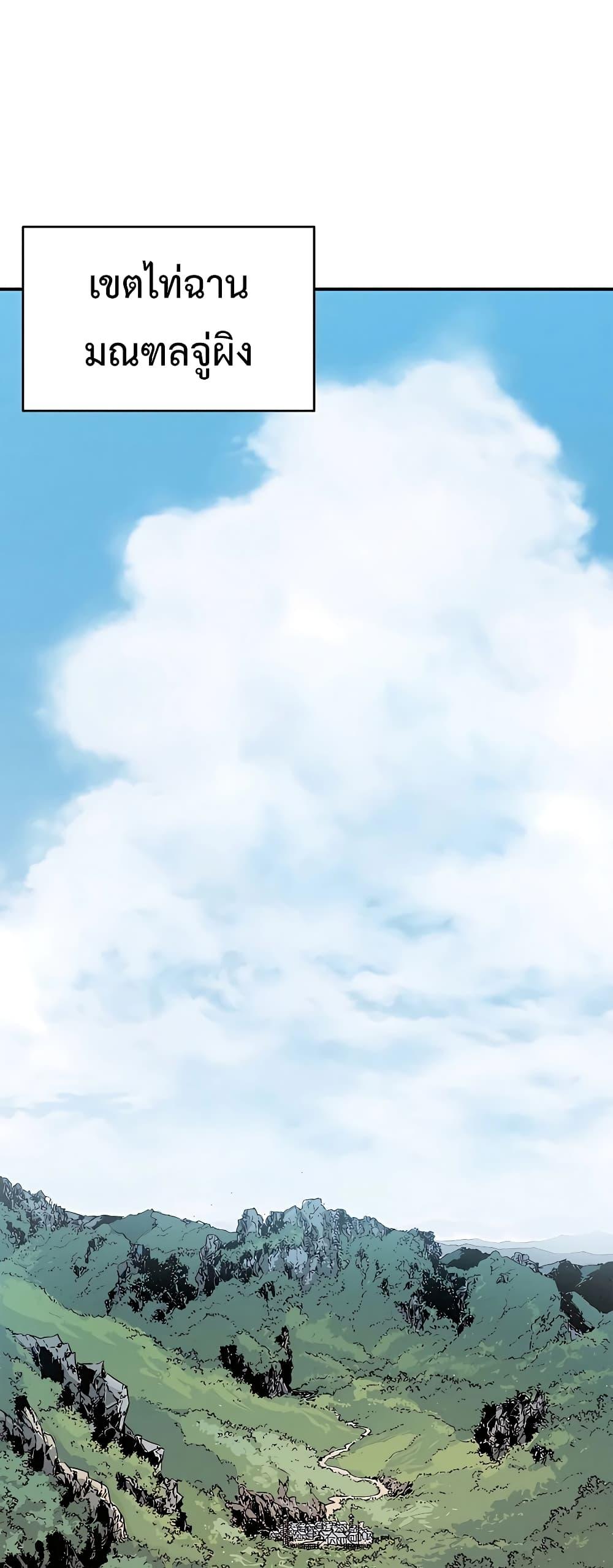 I Reincarnated as a Legendary Surgeon ตอนที่ 106 3