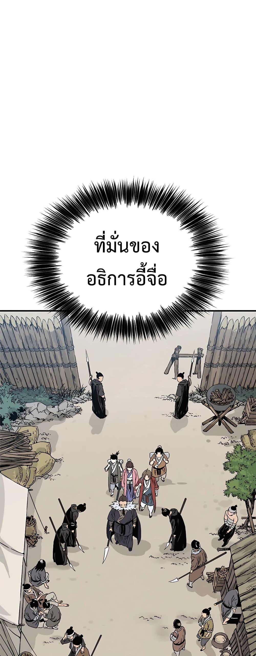 I Reincarnated as a Legendary Surgeon ตอนที่ 106 6