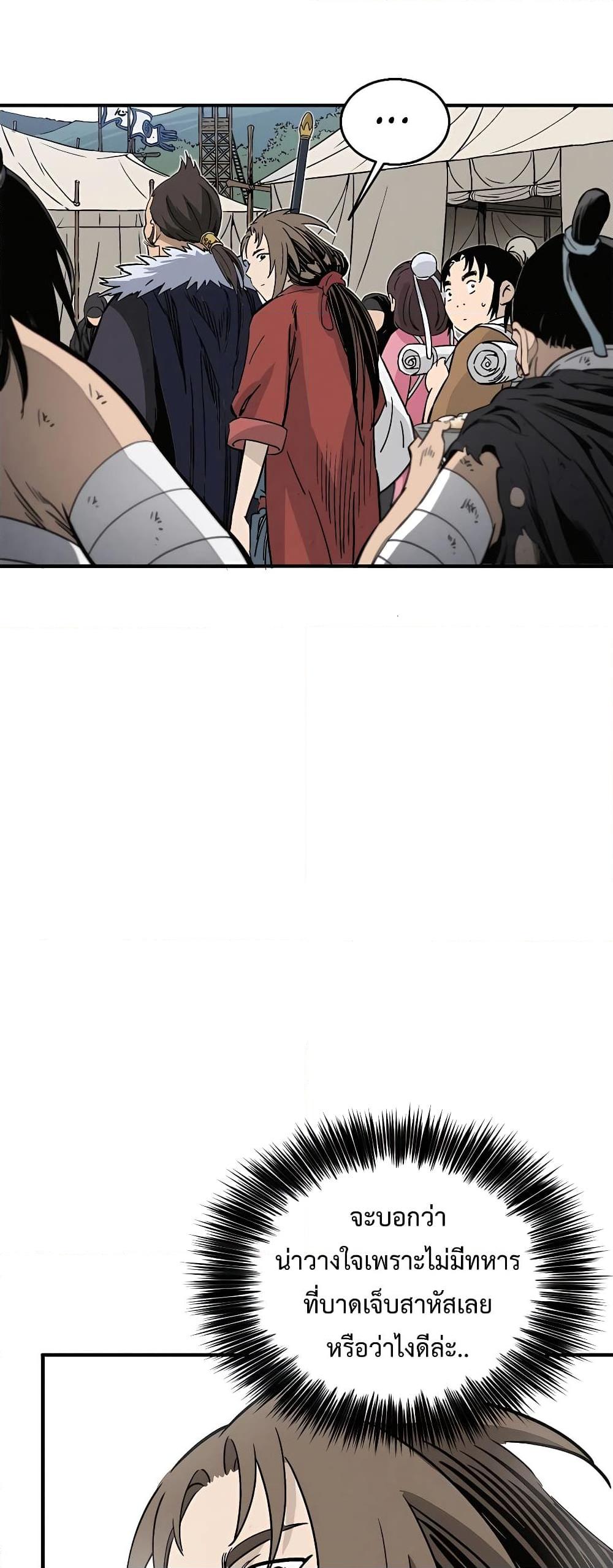 I Reincarnated as a Legendary Surgeon ตอนที่ 106 8