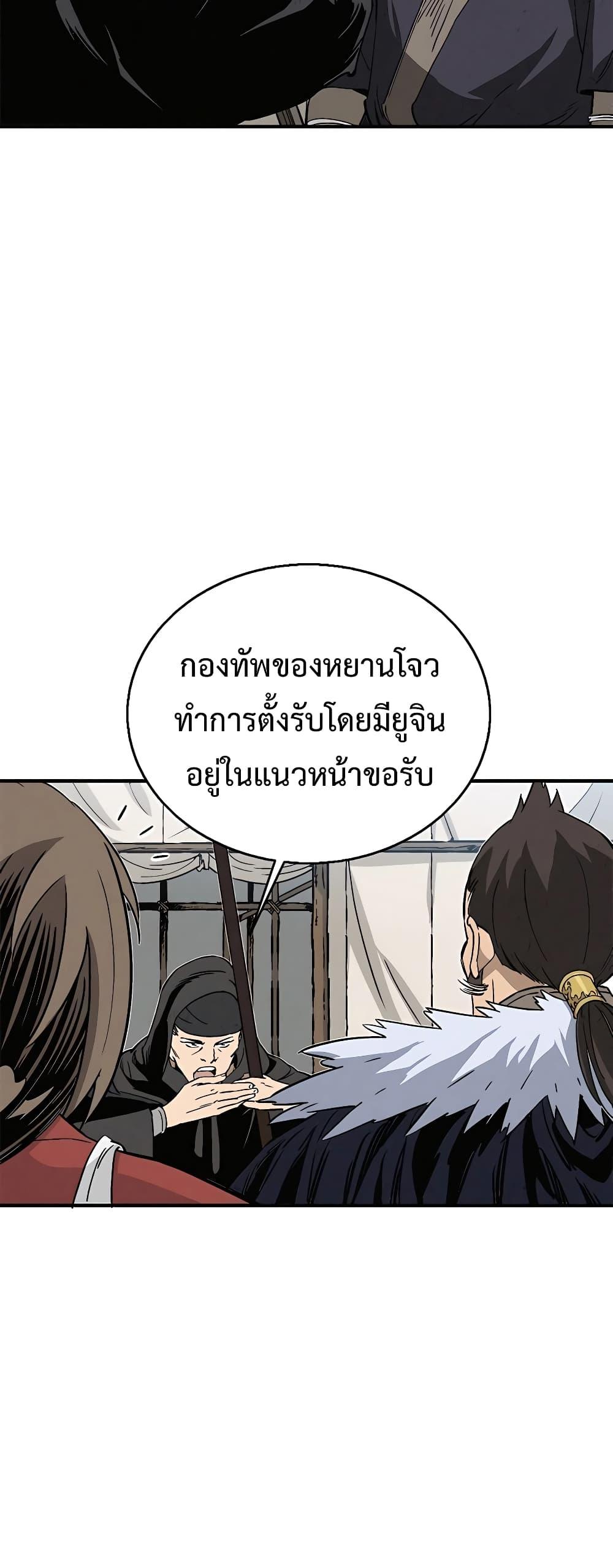 I Reincarnated as a Legendary Surgeon ตอนที่ 106 10
