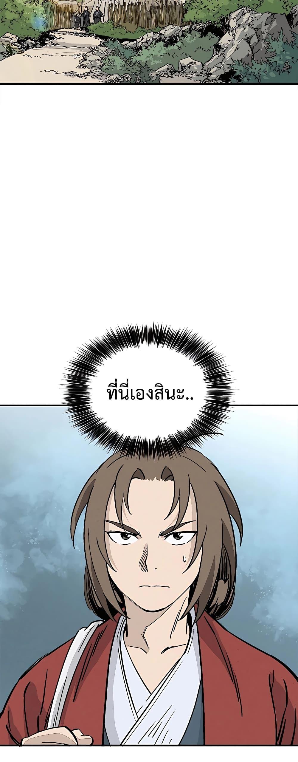 I Reincarnated as a Legendary Surgeon ตอนที่ 106 5