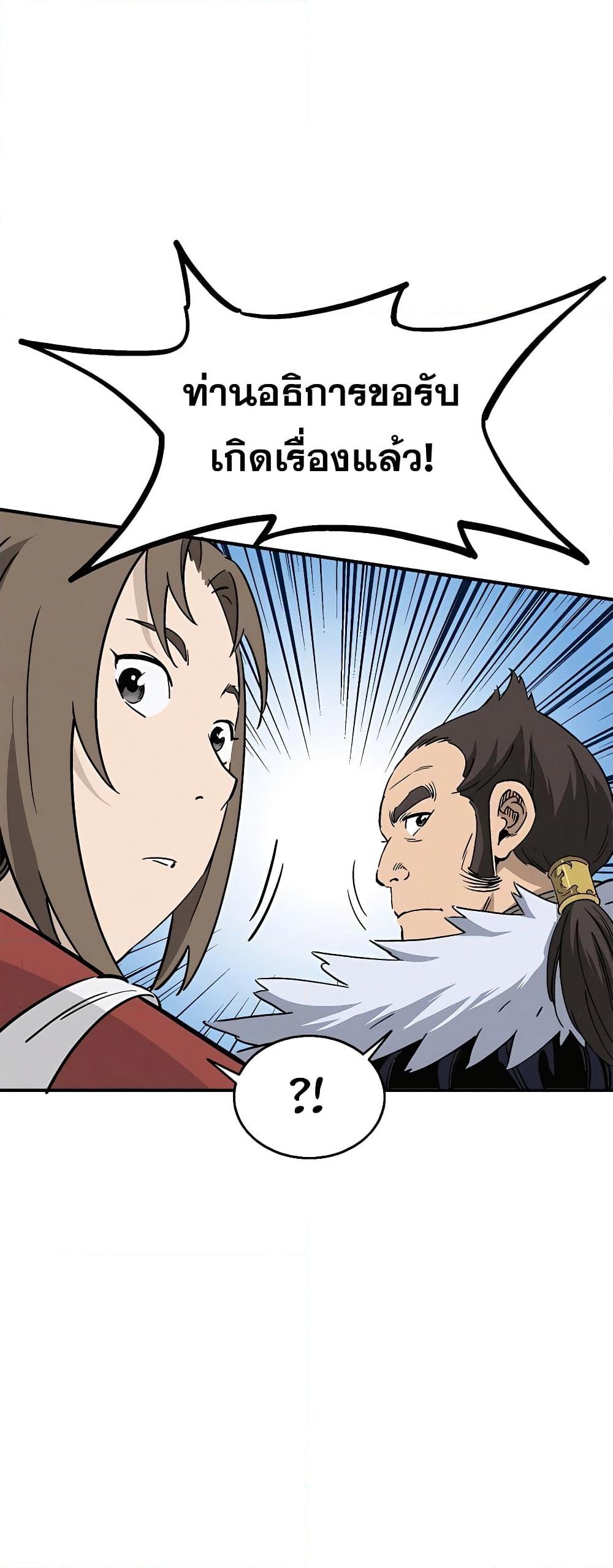 I Reincarnated as a Legendary Surgeon ตอนที่ 106 16