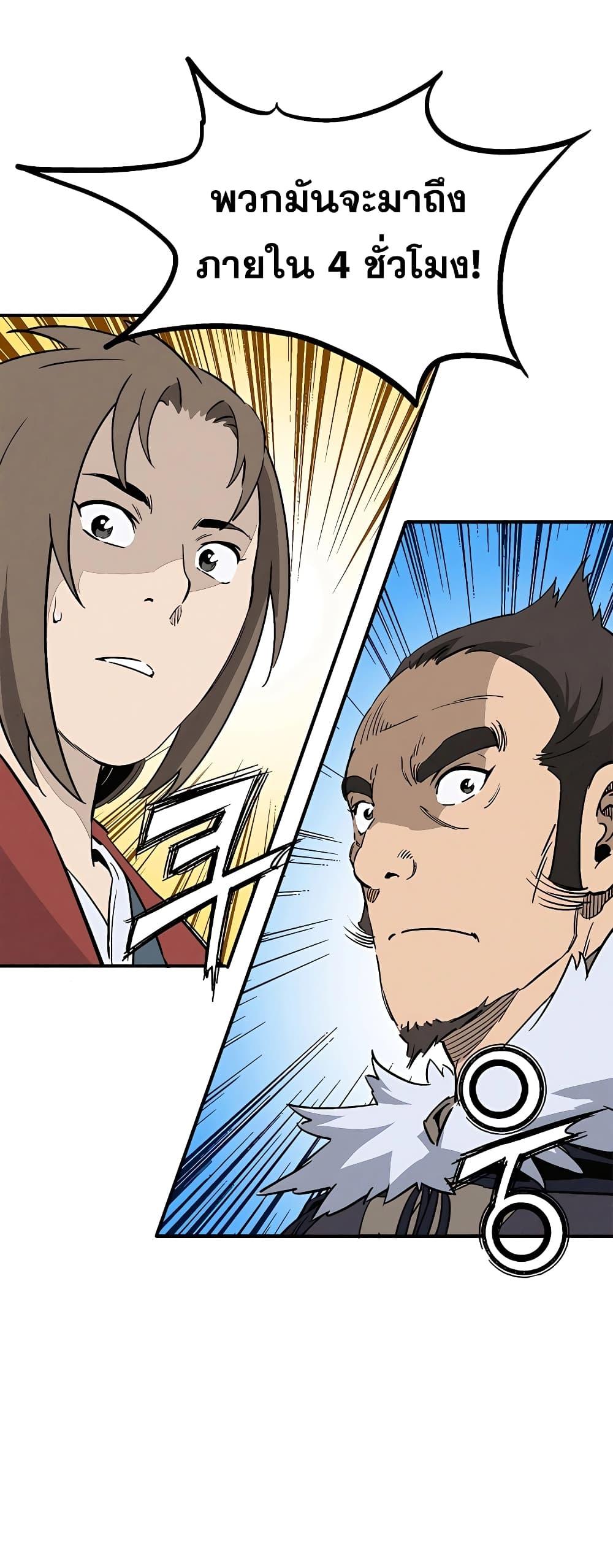 I Reincarnated as a Legendary Surgeon ตอนที่ 106 18