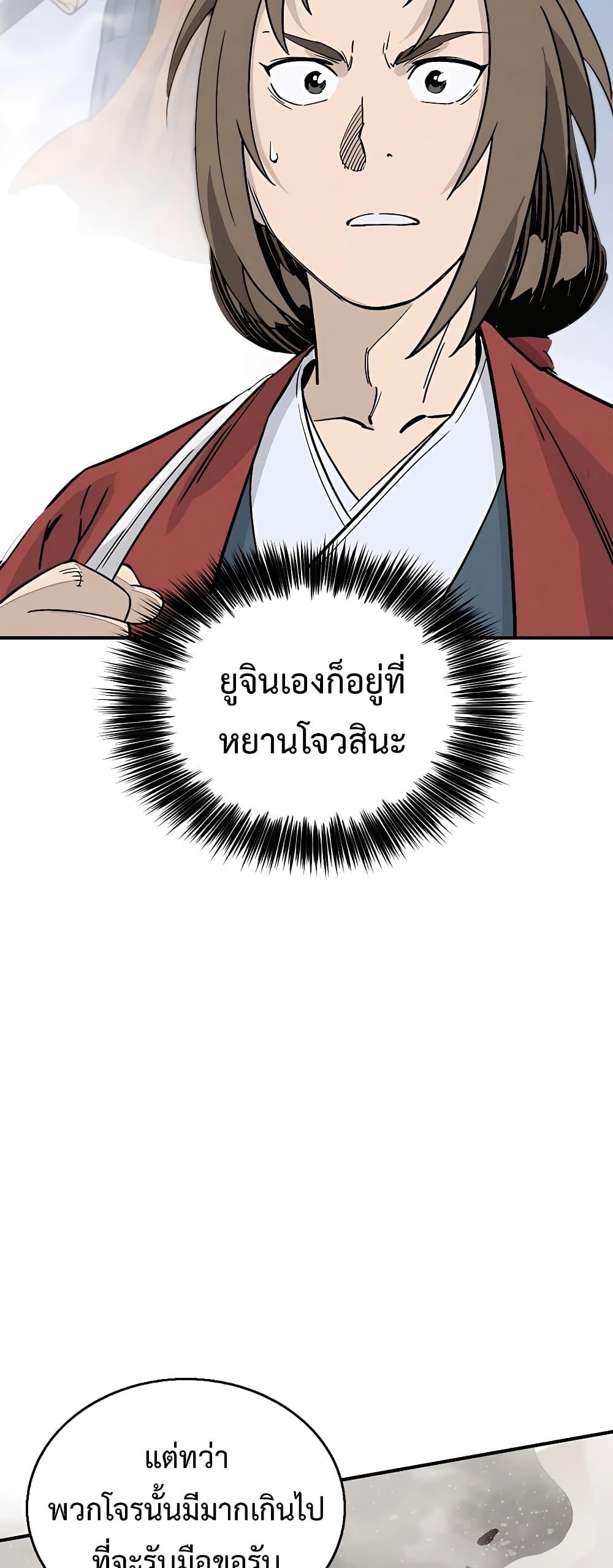I Reincarnated as a Legendary Surgeon ตอนที่ 106 12
