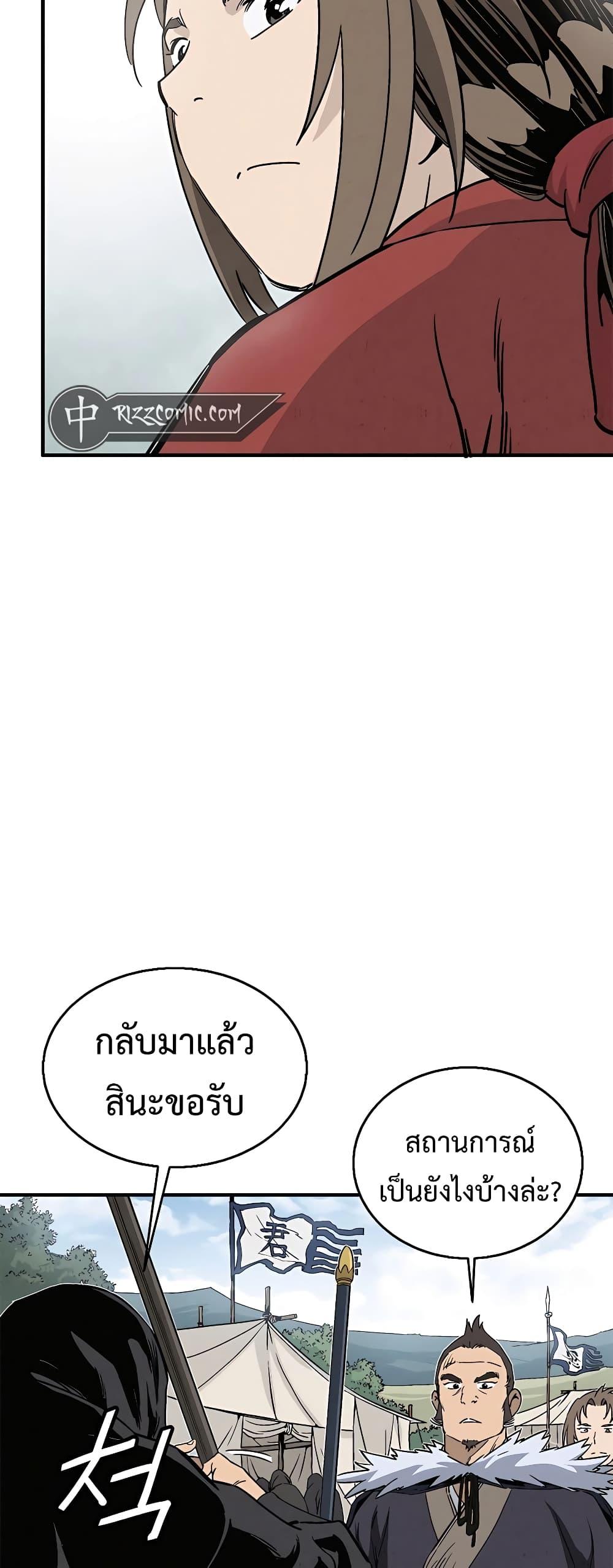 I Reincarnated as a Legendary Surgeon ตอนที่ 106 9