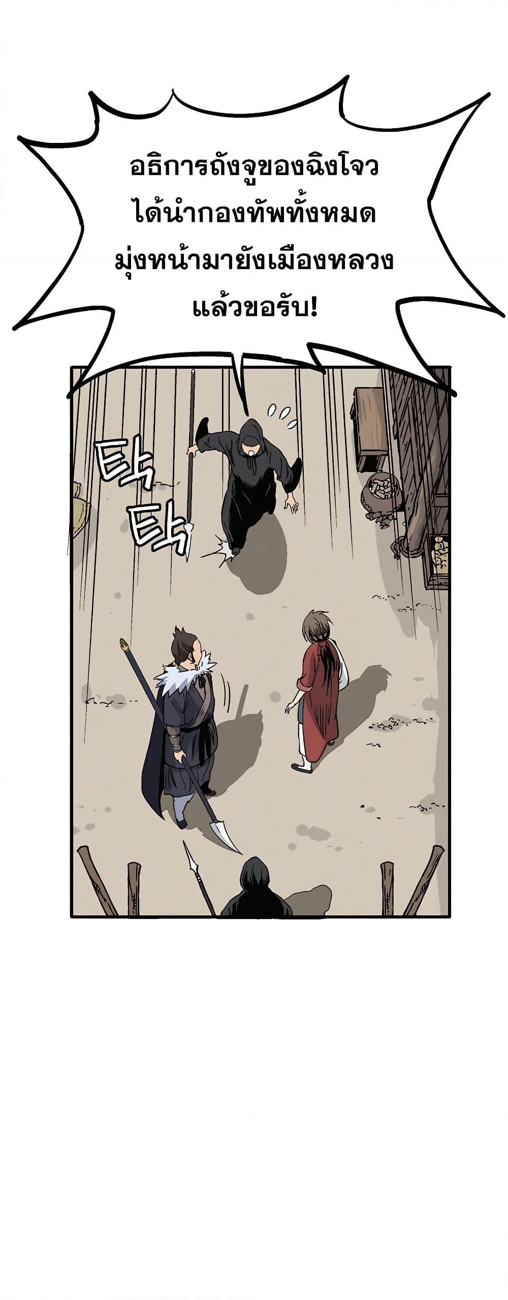 I Reincarnated as a Legendary Surgeon ตอนที่ 106 17