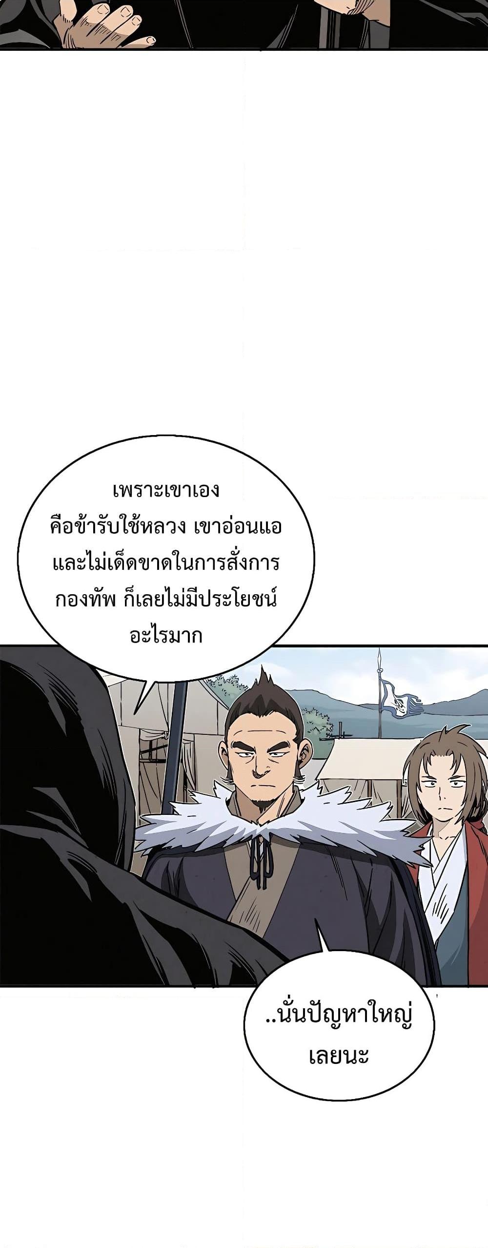 I Reincarnated as a Legendary Surgeon ตอนที่ 106 15