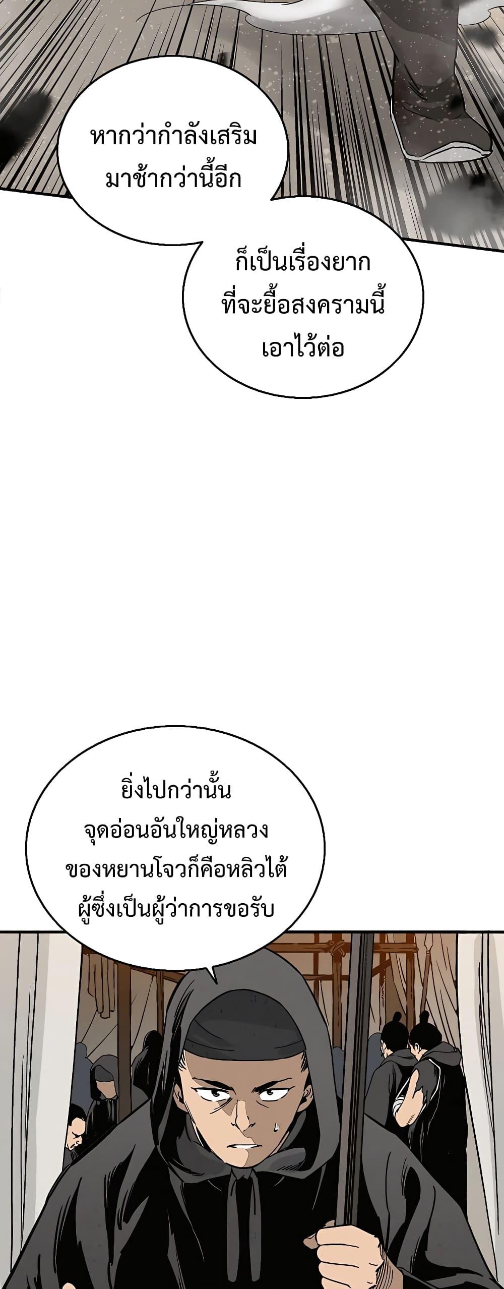 I Reincarnated as a Legendary Surgeon ตอนที่ 106 14