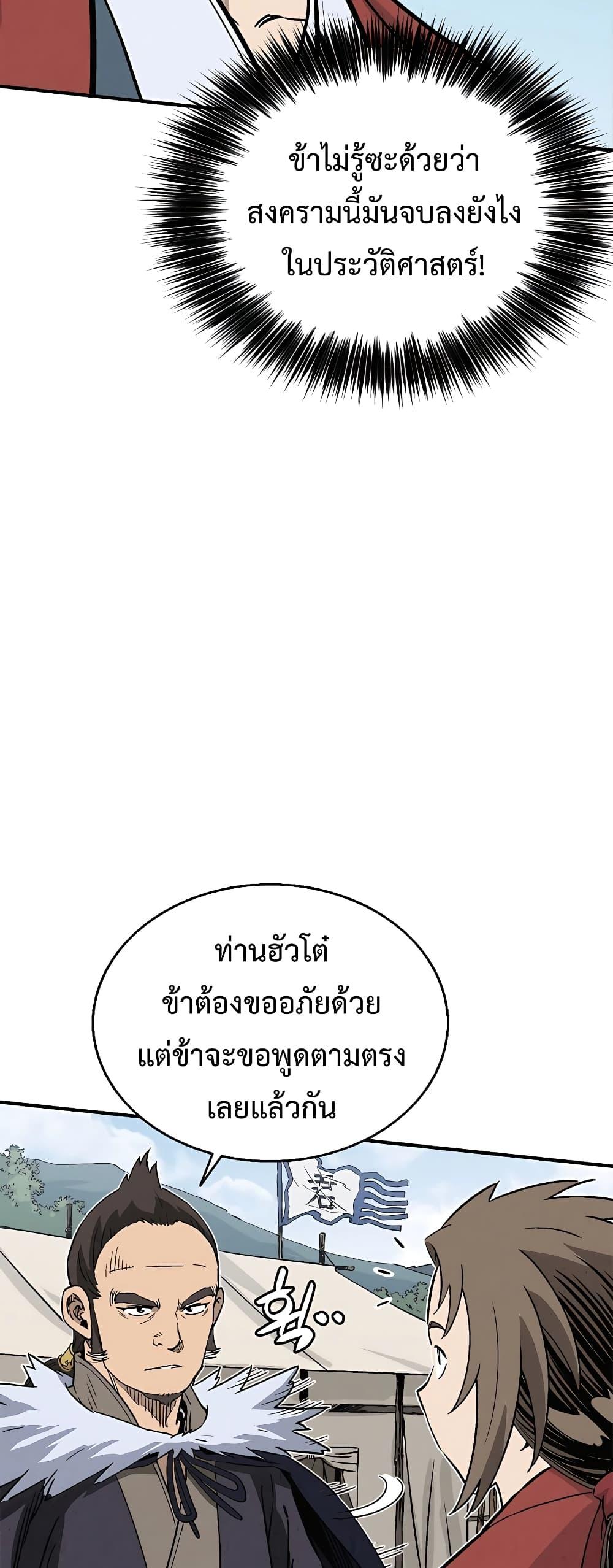 I Reincarnated as a Legendary Surgeon ตอนที่ 106 22