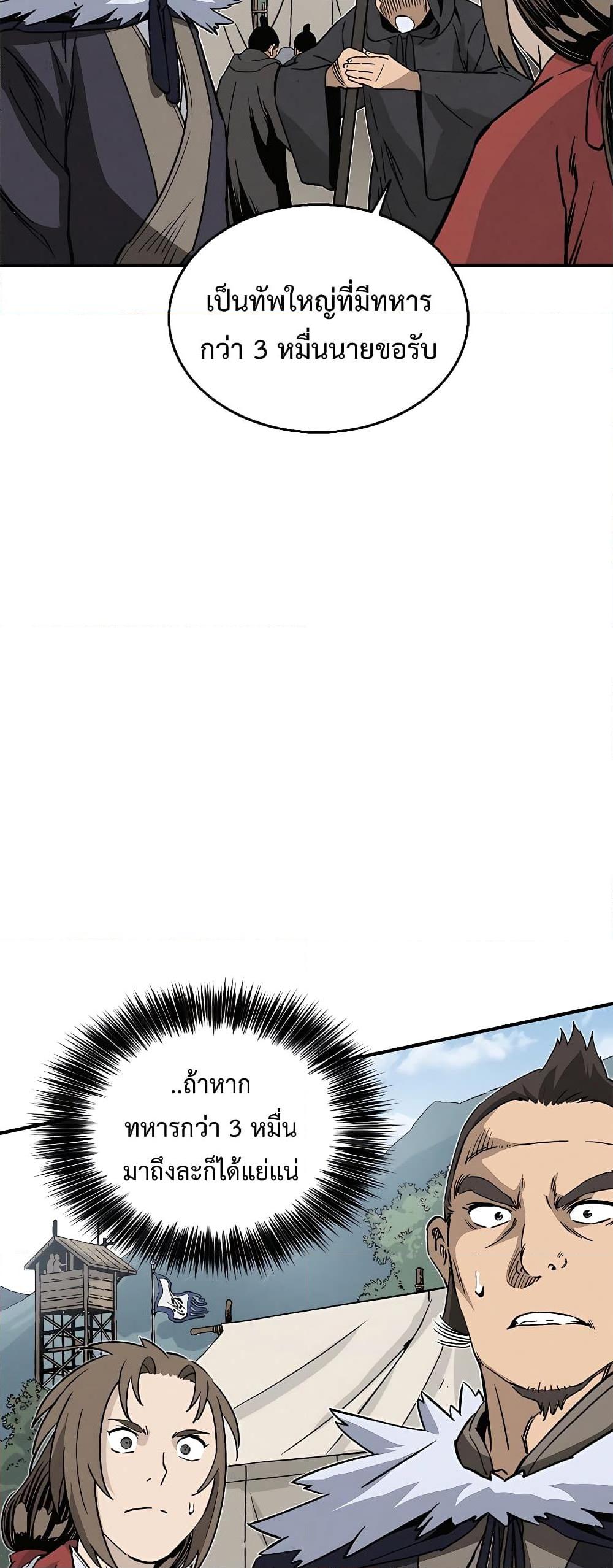 I Reincarnated as a Legendary Surgeon ตอนที่ 106 20