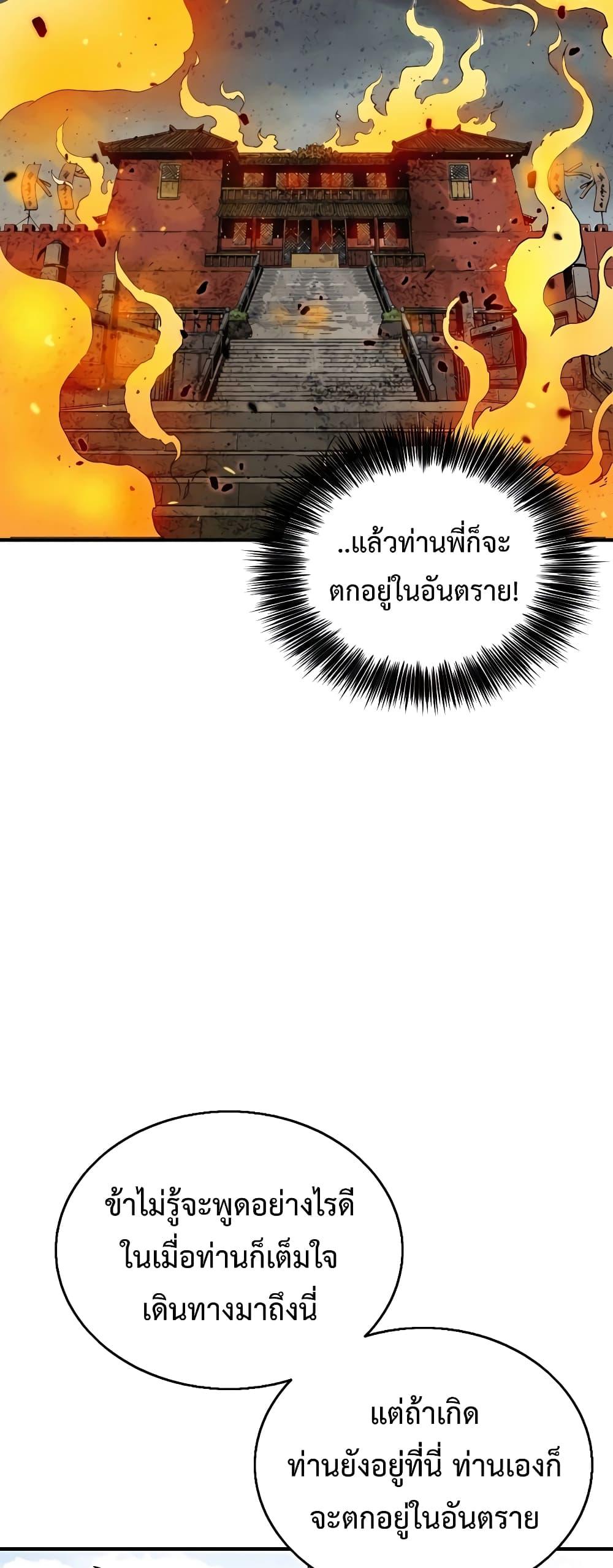 I Reincarnated as a Legendary Surgeon ตอนที่ 106 27