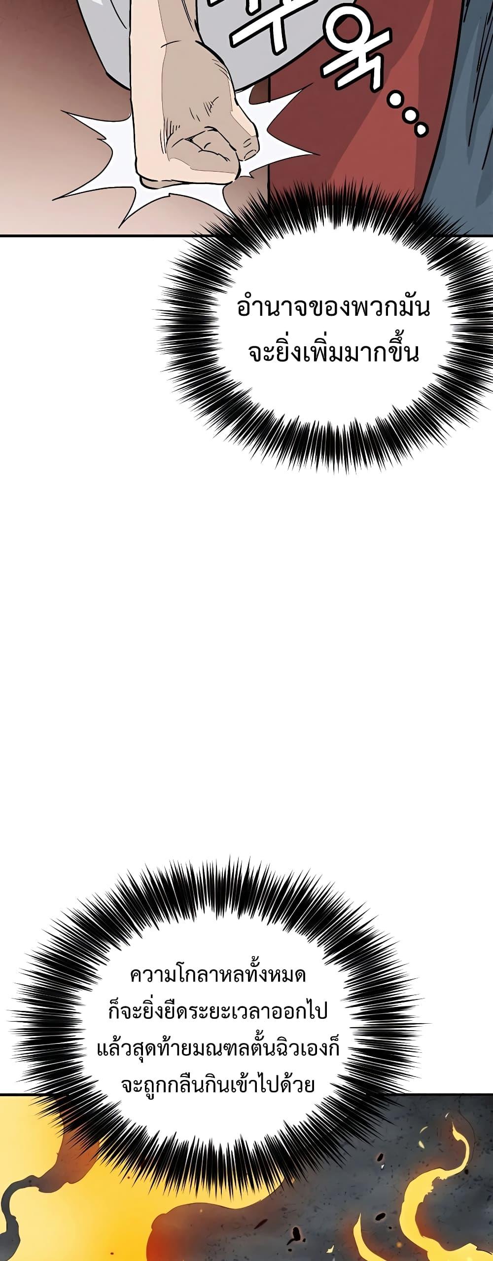 I Reincarnated as a Legendary Surgeon ตอนที่ 106 26