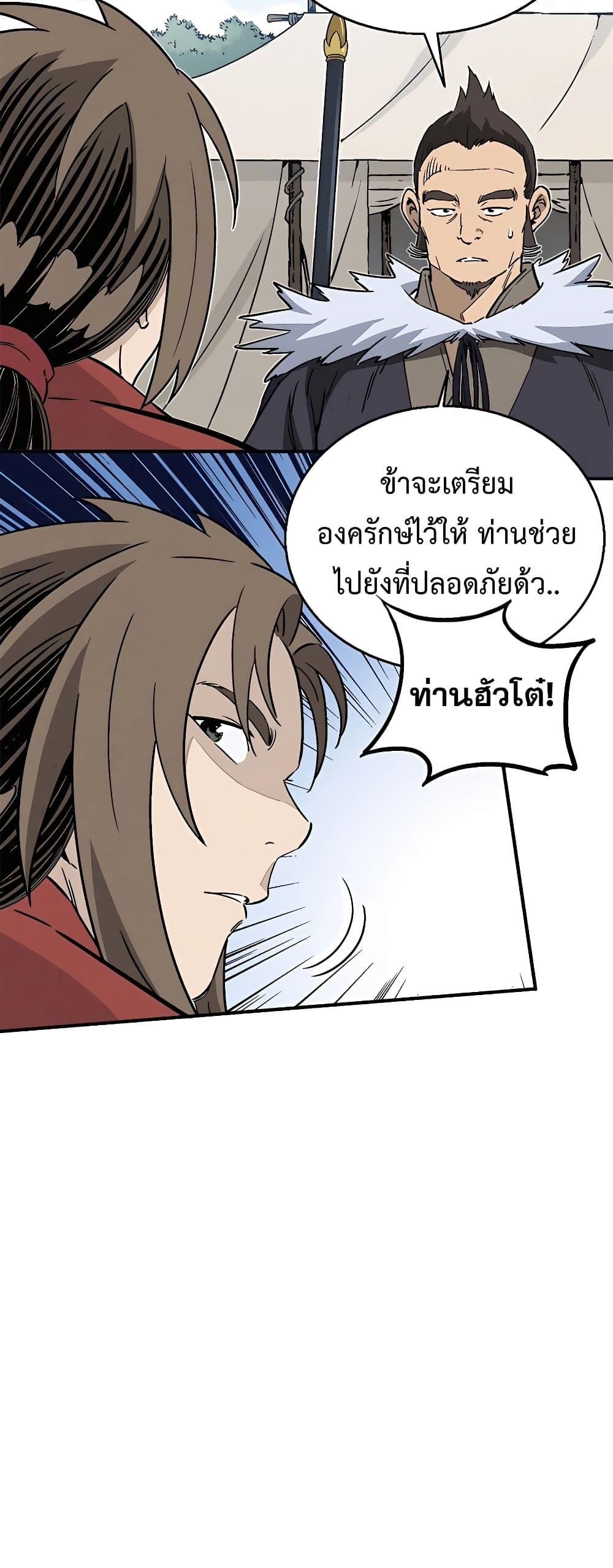 I Reincarnated as a Legendary Surgeon ตอนที่ 106 28