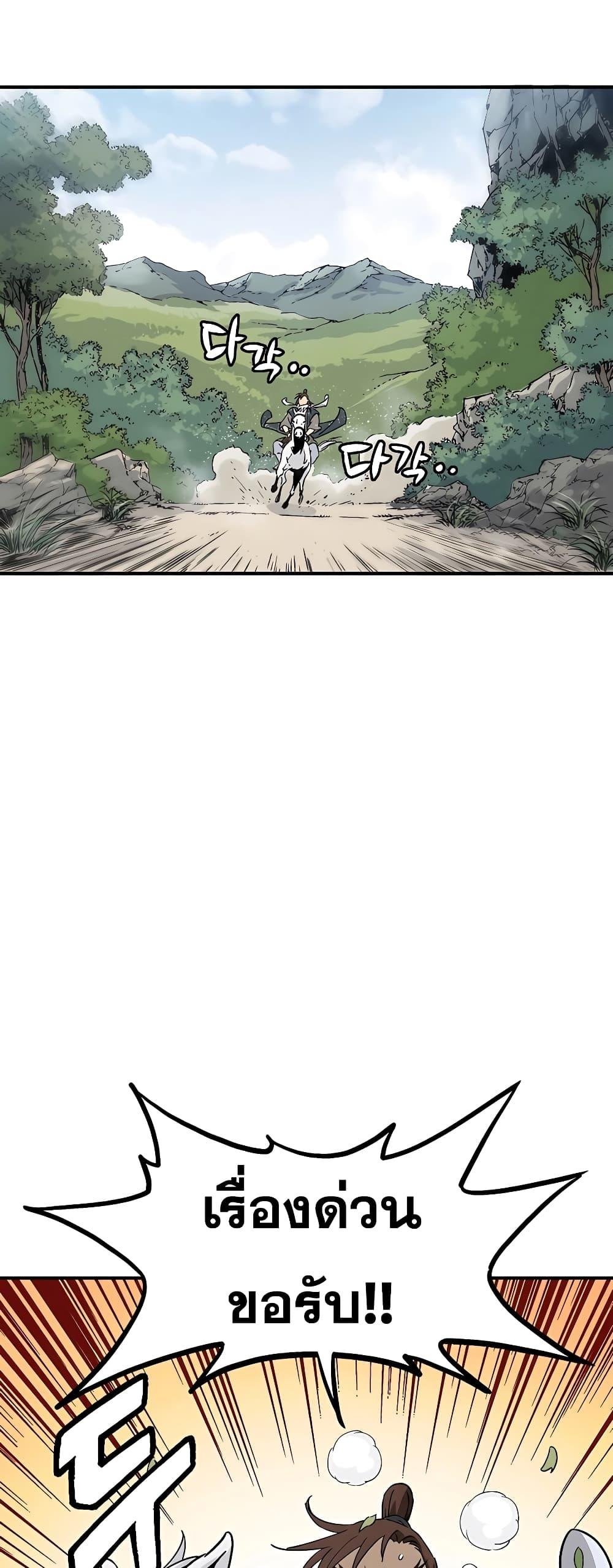 I Reincarnated as a Legendary Surgeon ตอนที่ 106 29