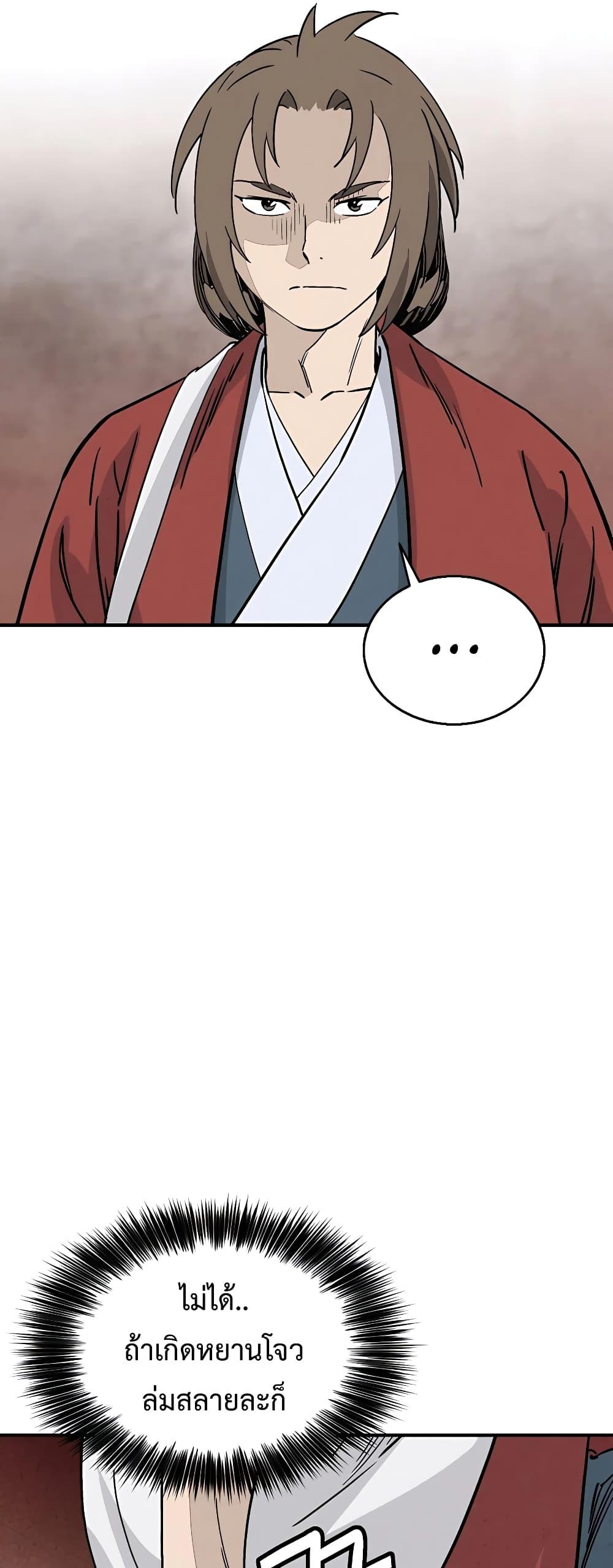 I Reincarnated as a Legendary Surgeon ตอนที่ 106 25