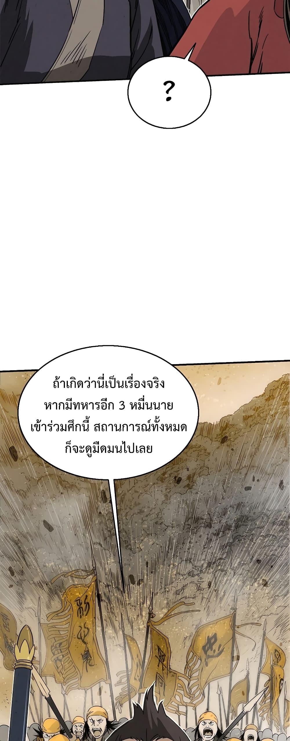 I Reincarnated as a Legendary Surgeon ตอนที่ 106 23