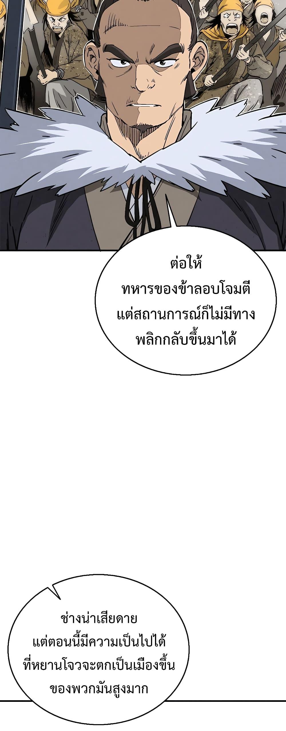 I Reincarnated as a Legendary Surgeon ตอนที่ 106 24