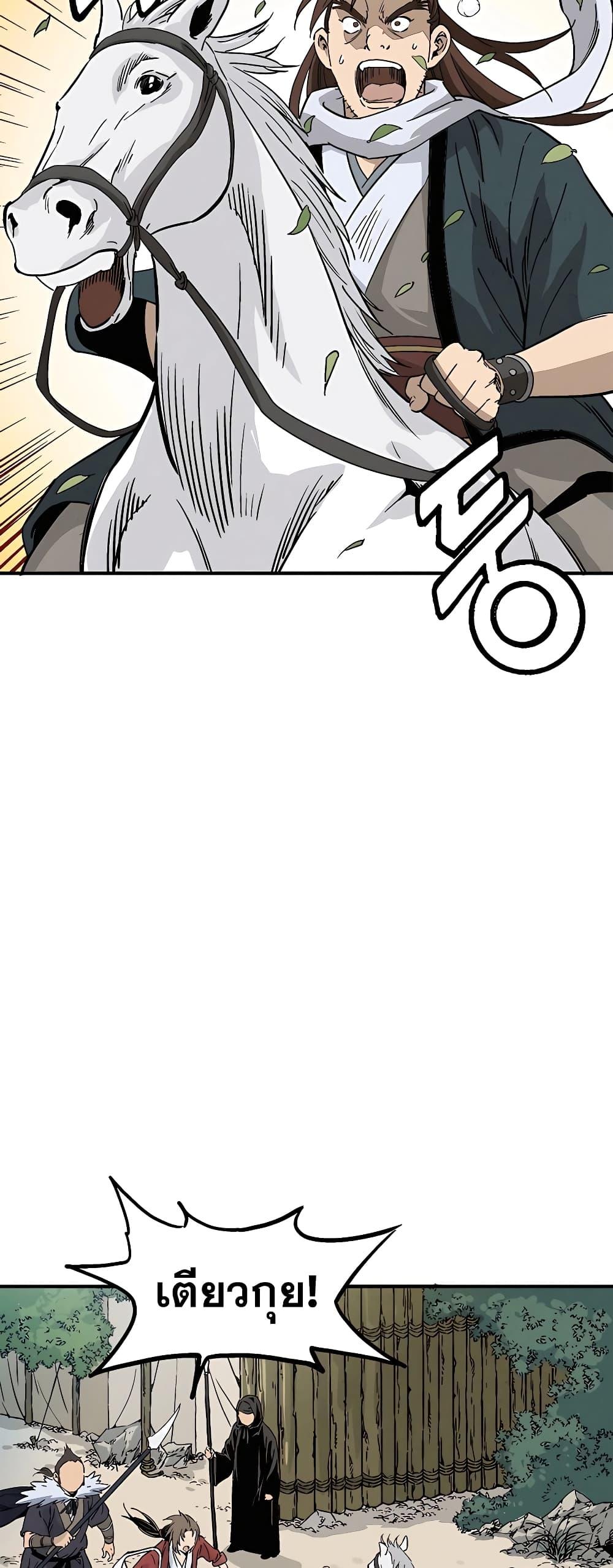 I Reincarnated as a Legendary Surgeon ตอนที่ 106 30