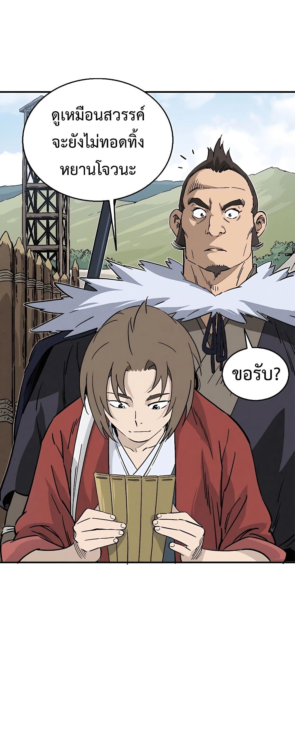 I Reincarnated as a Legendary Surgeon ตอนที่ 106 34