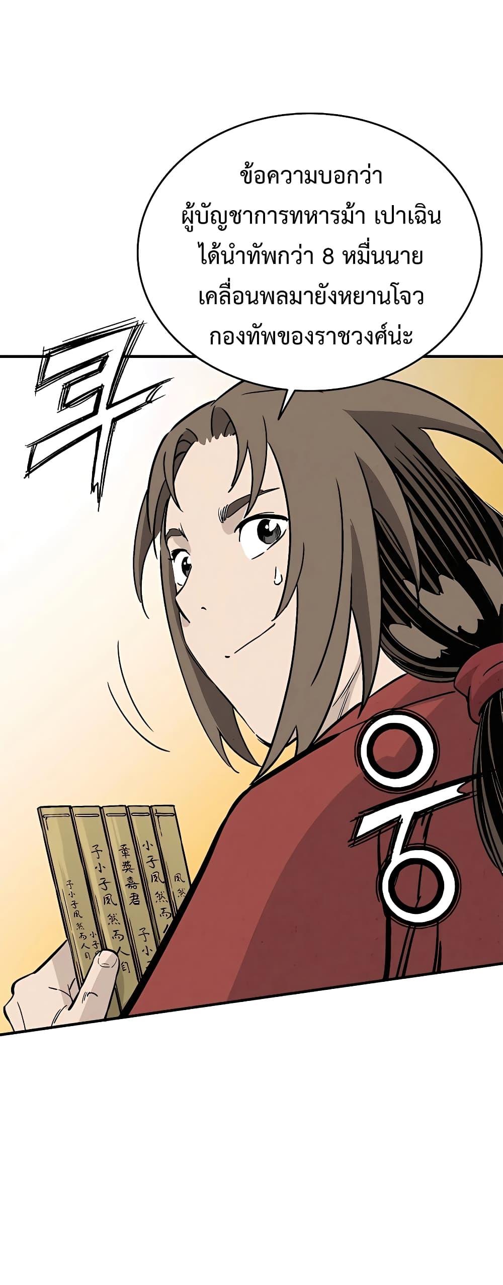 I Reincarnated as a Legendary Surgeon ตอนที่ 106 35