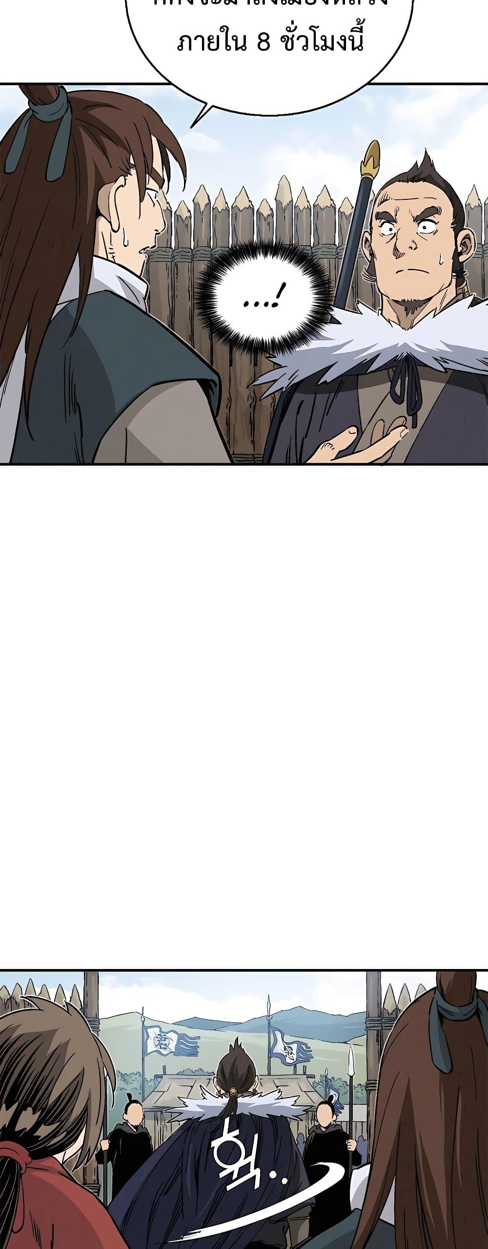 I Reincarnated as a Legendary Surgeon ตอนที่ 106 37