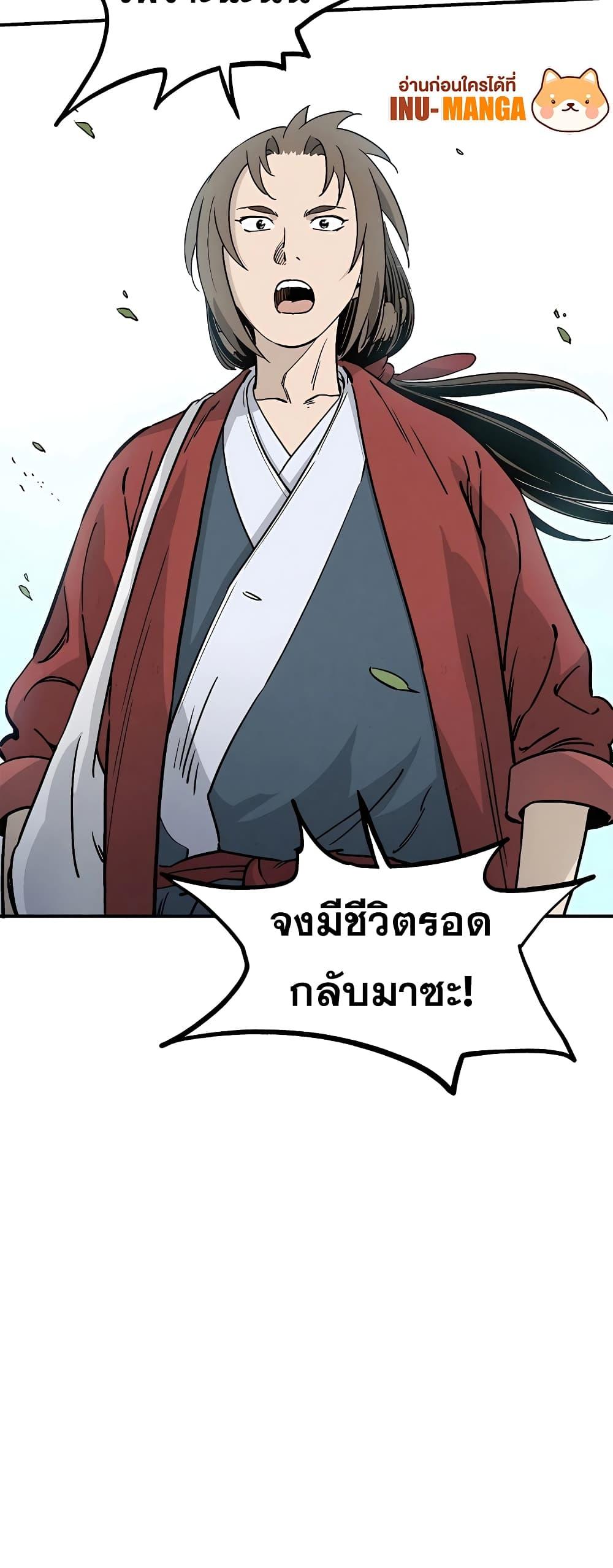I Reincarnated as a Legendary Surgeon ตอนที่ 106 46