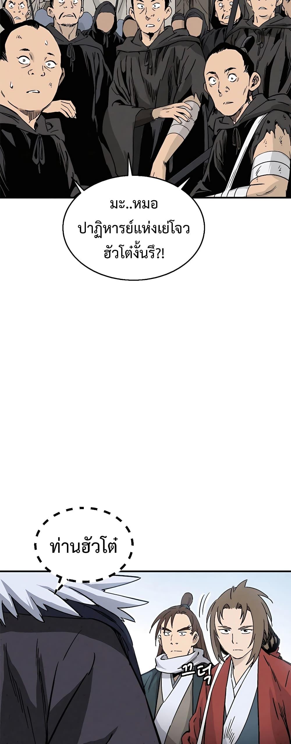 I Reincarnated as a Legendary Surgeon ตอนที่ 106 43