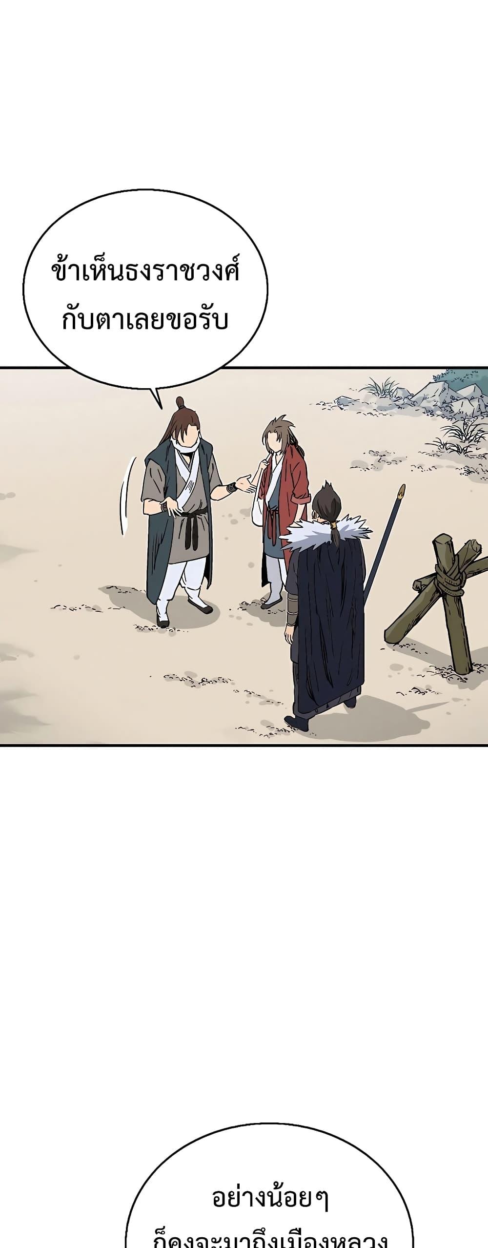 I Reincarnated as a Legendary Surgeon ตอนที่ 106 36