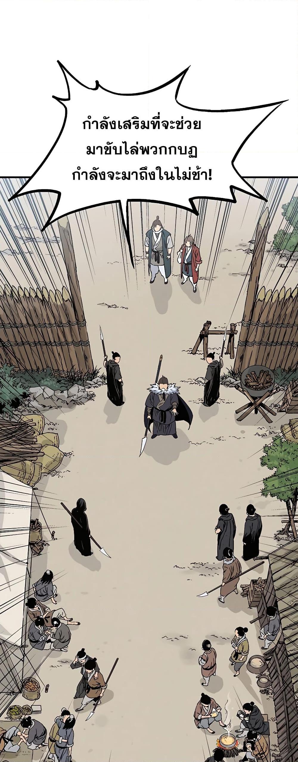 I Reincarnated as a Legendary Surgeon ตอนที่ 106 40