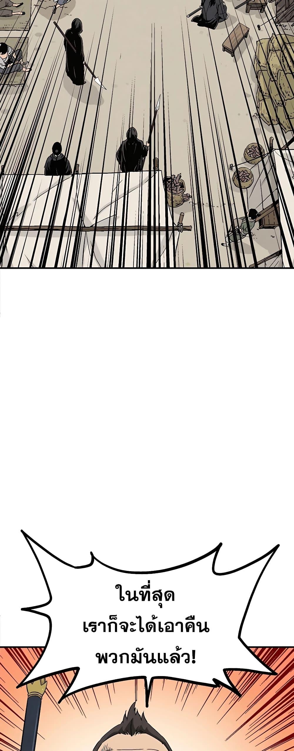 I Reincarnated as a Legendary Surgeon ตอนที่ 106 41