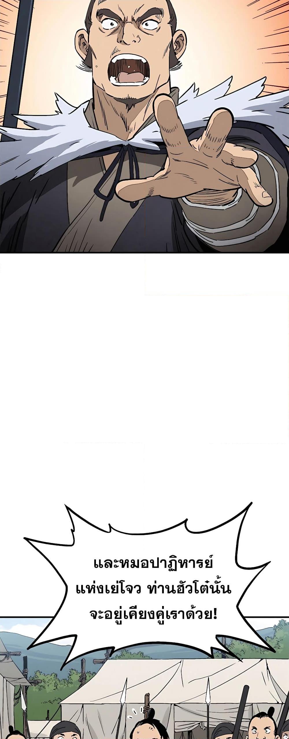 I Reincarnated as a Legendary Surgeon ตอนที่ 106 42