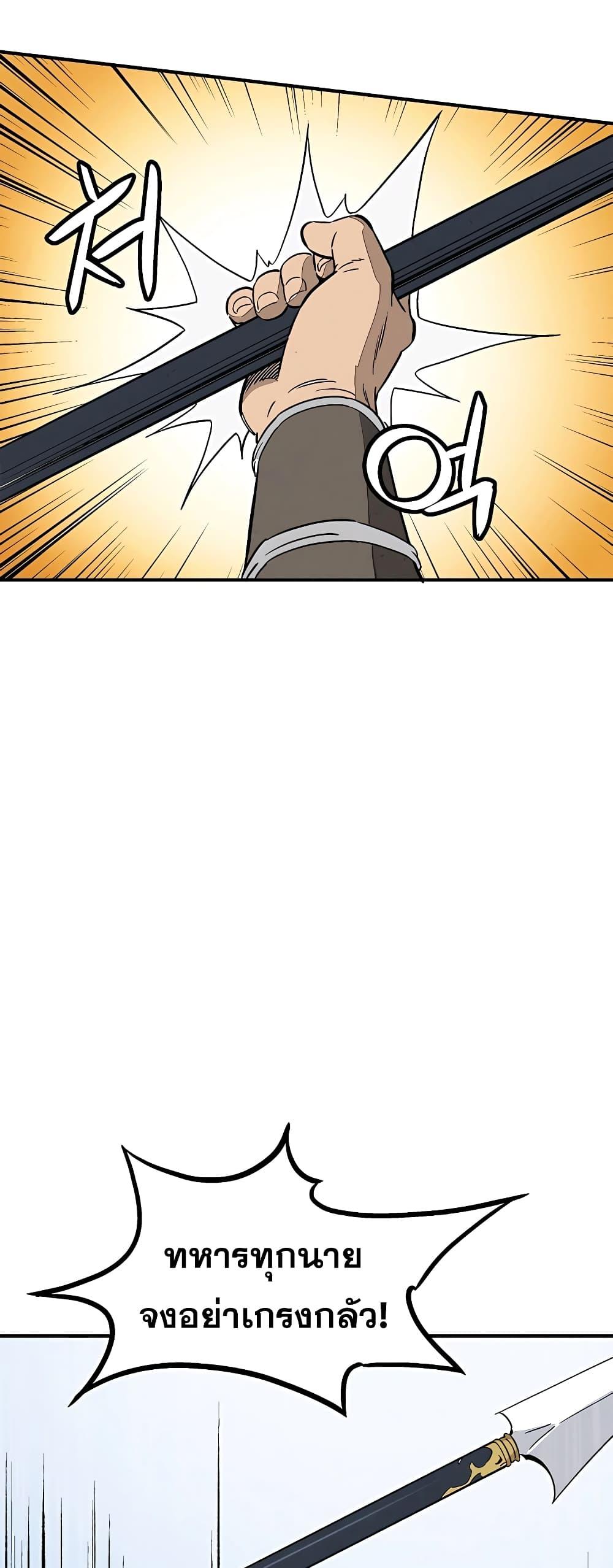 I Reincarnated as a Legendary Surgeon ตอนที่ 106 47