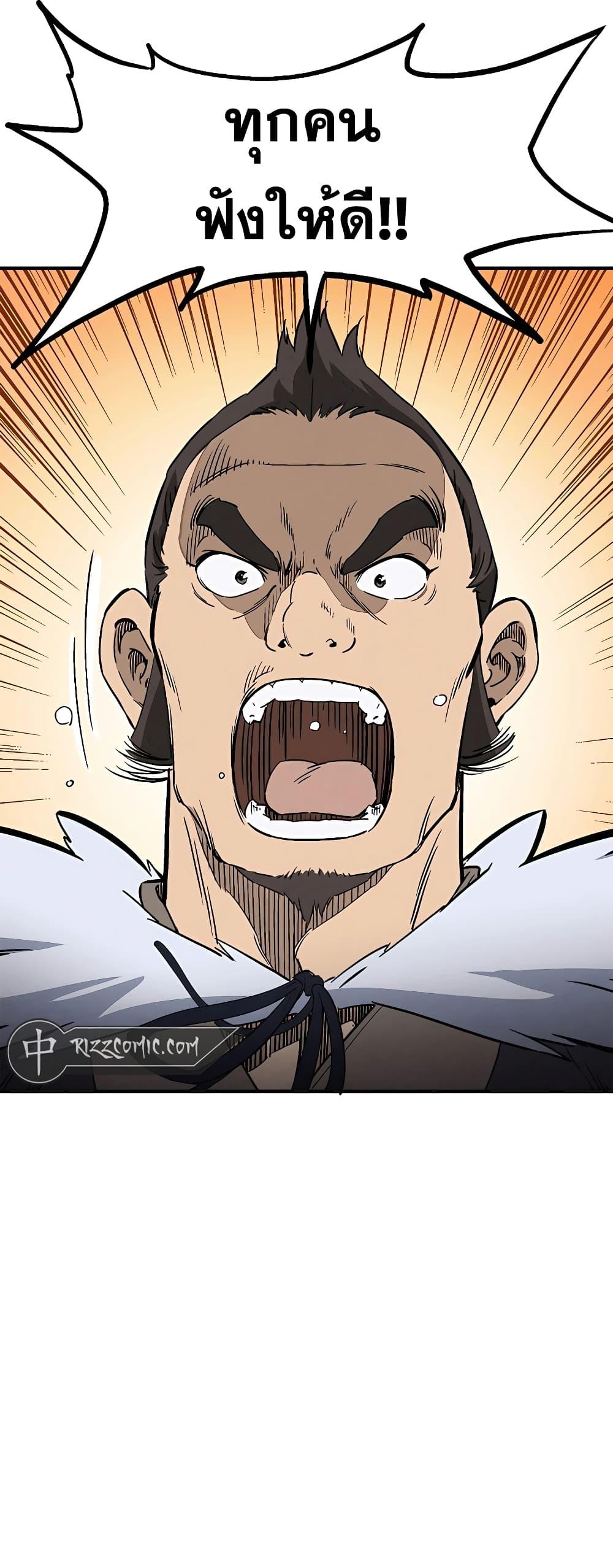 I Reincarnated as a Legendary Surgeon ตอนที่ 106 39