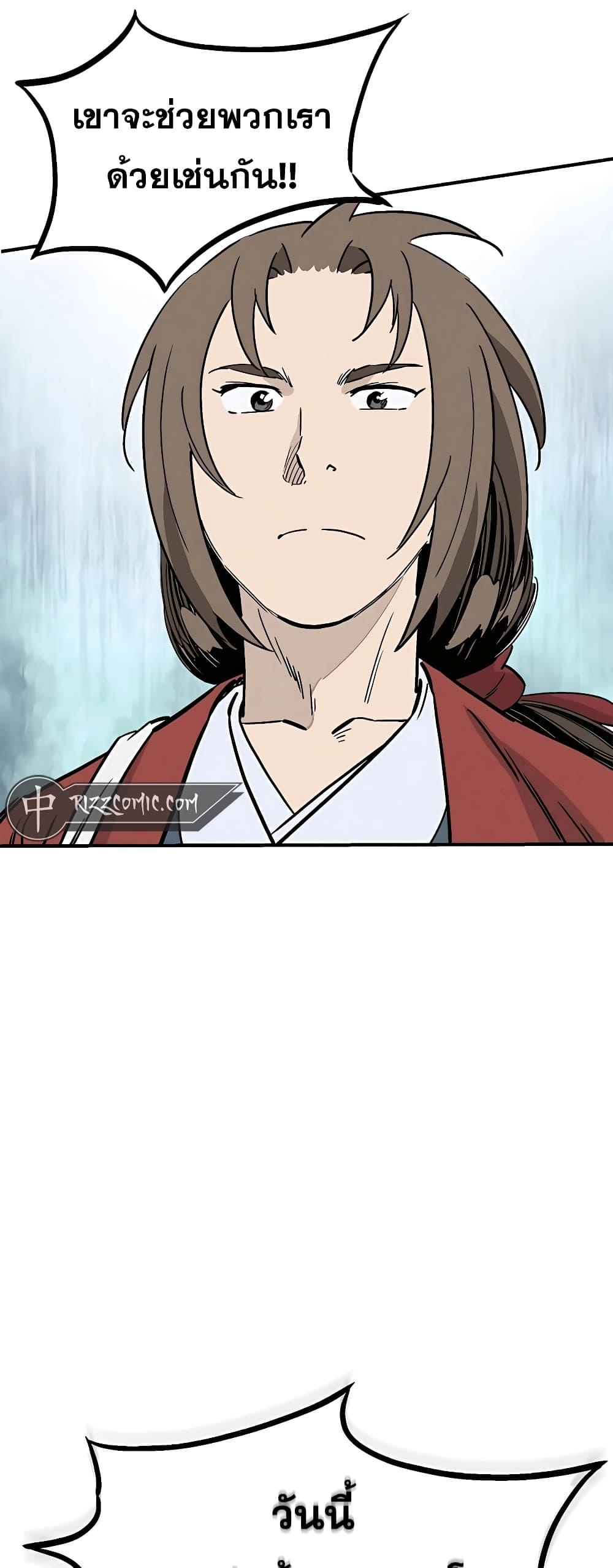 I Reincarnated as a Legendary Surgeon ตอนที่ 106 49