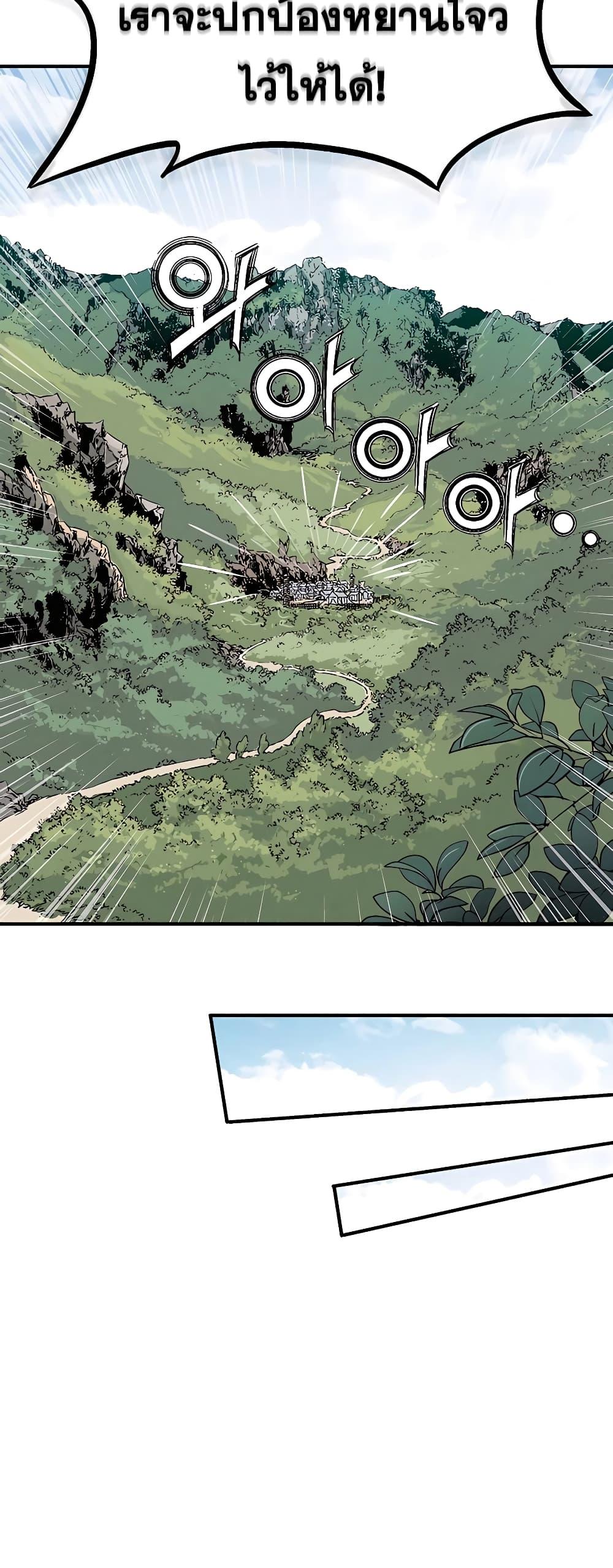 I Reincarnated as a Legendary Surgeon ตอนที่ 106 50