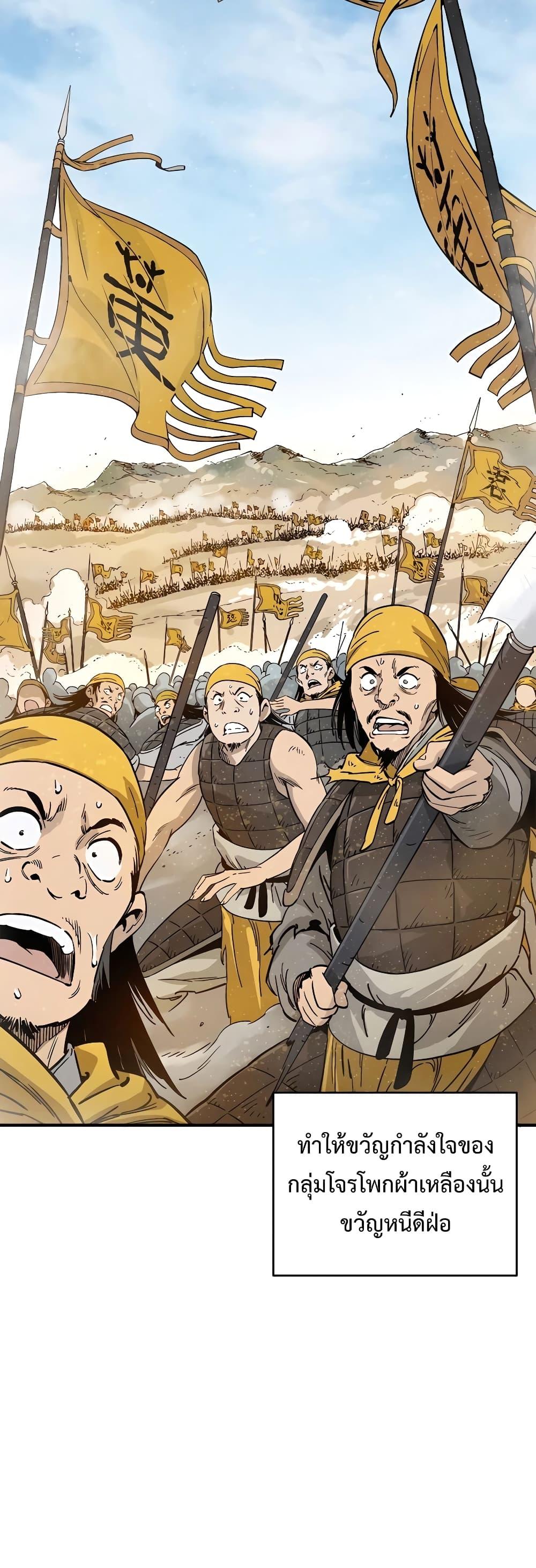 I Reincarnated as a Legendary Surgeon ตอนที่ 107 3