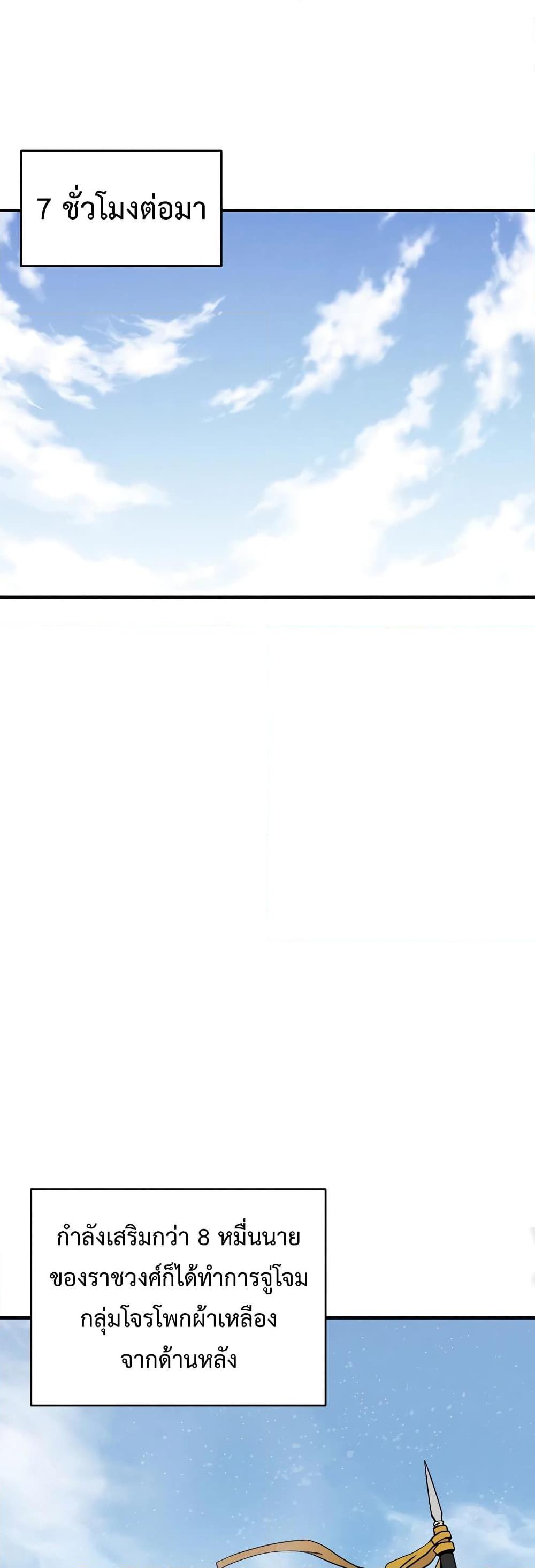 I Reincarnated as a Legendary Surgeon ตอนที่ 107 2