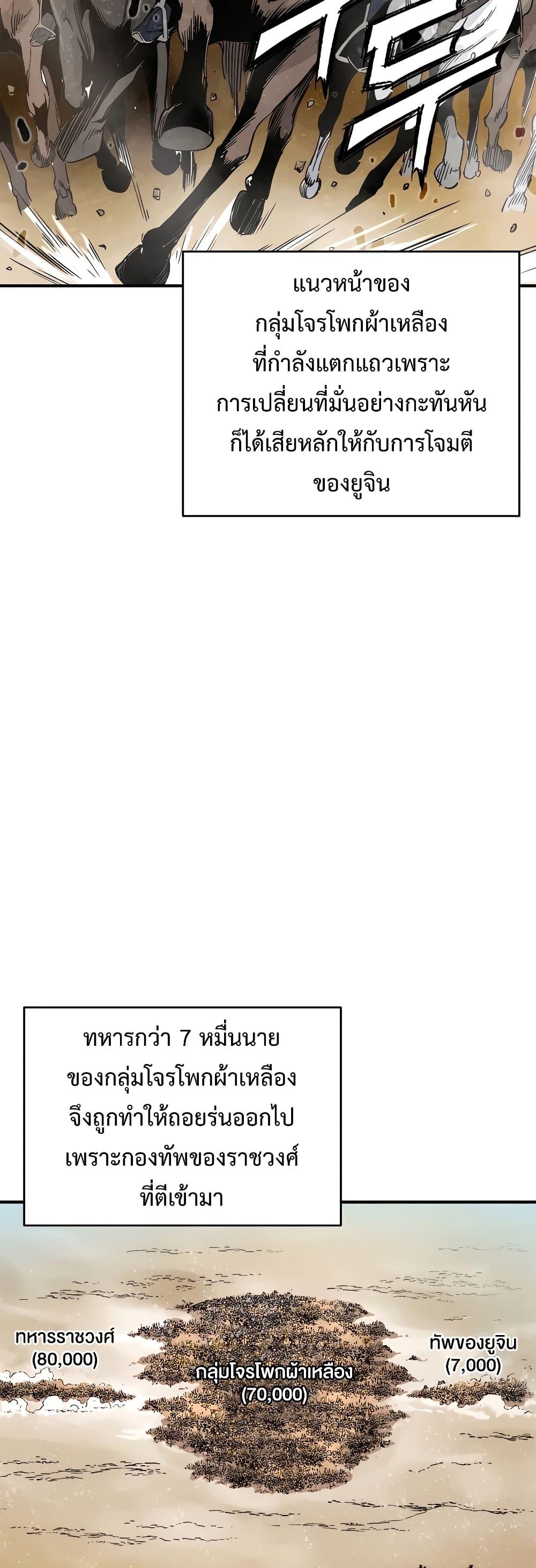 I Reincarnated as a Legendary Surgeon ตอนที่ 107 5