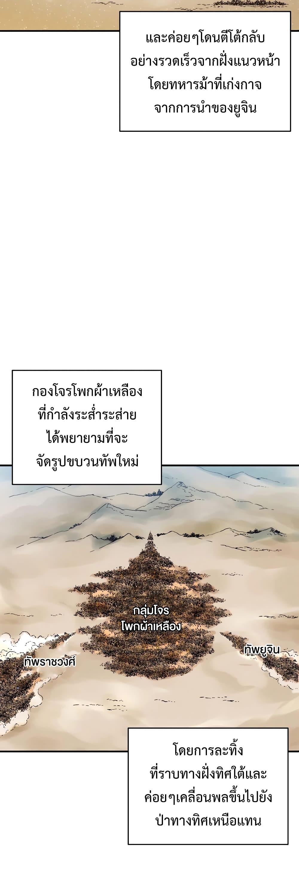 I Reincarnated as a Legendary Surgeon ตอนที่ 107 6