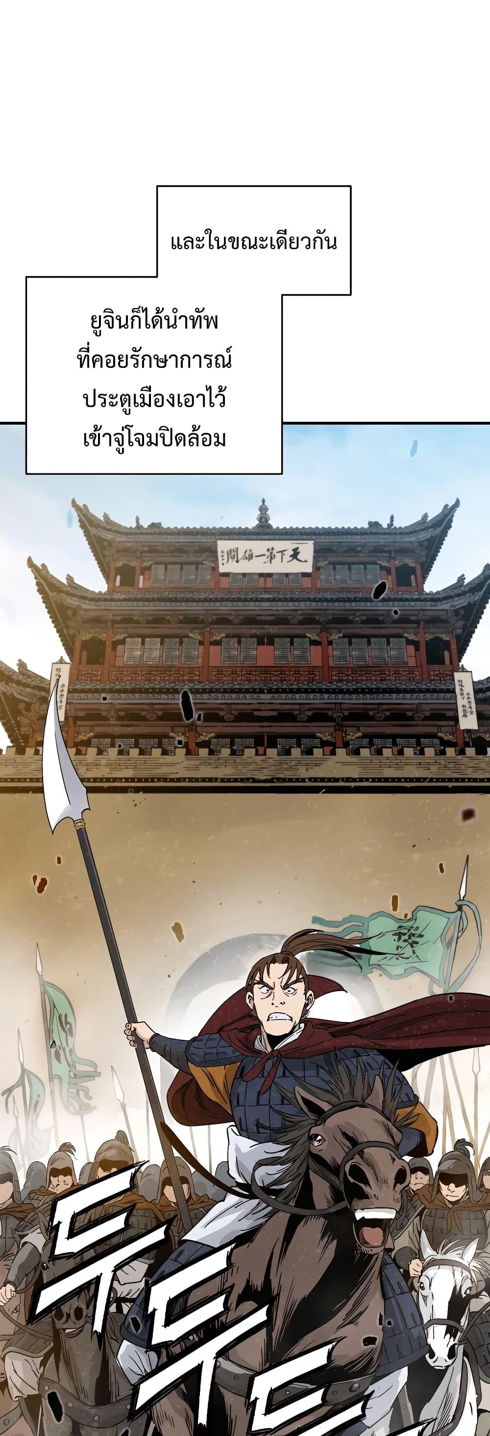 I Reincarnated as a Legendary Surgeon ตอนที่ 107 4