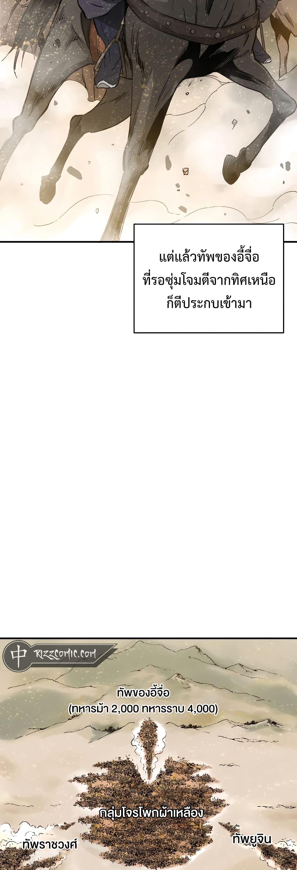 I Reincarnated as a Legendary Surgeon ตอนที่ 107 8