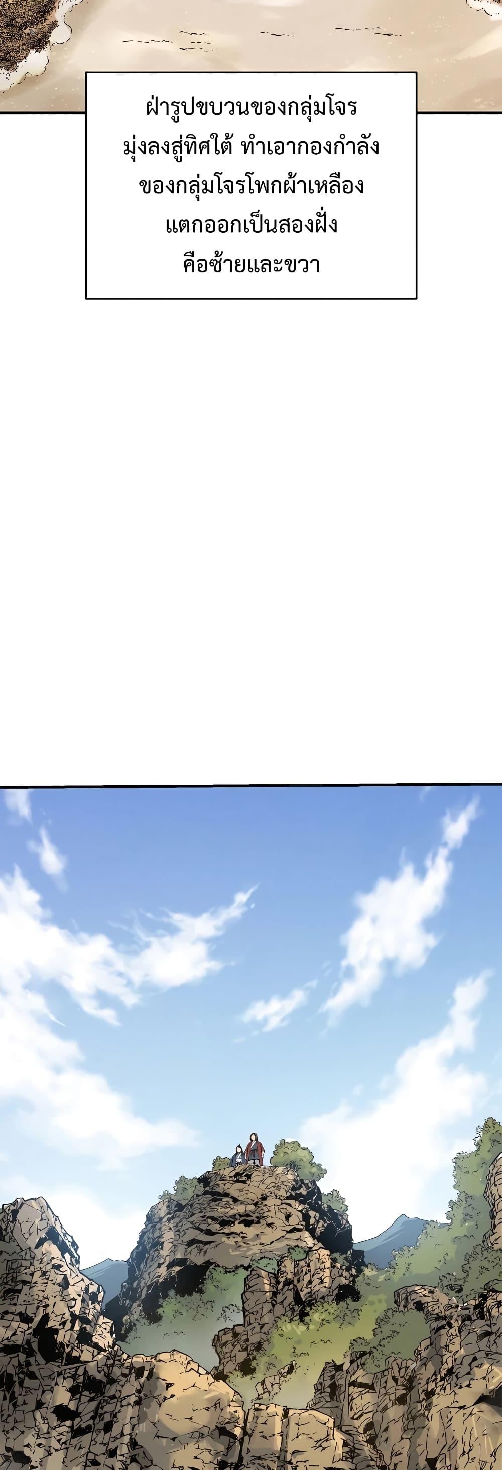 I Reincarnated as a Legendary Surgeon ตอนที่ 107 9