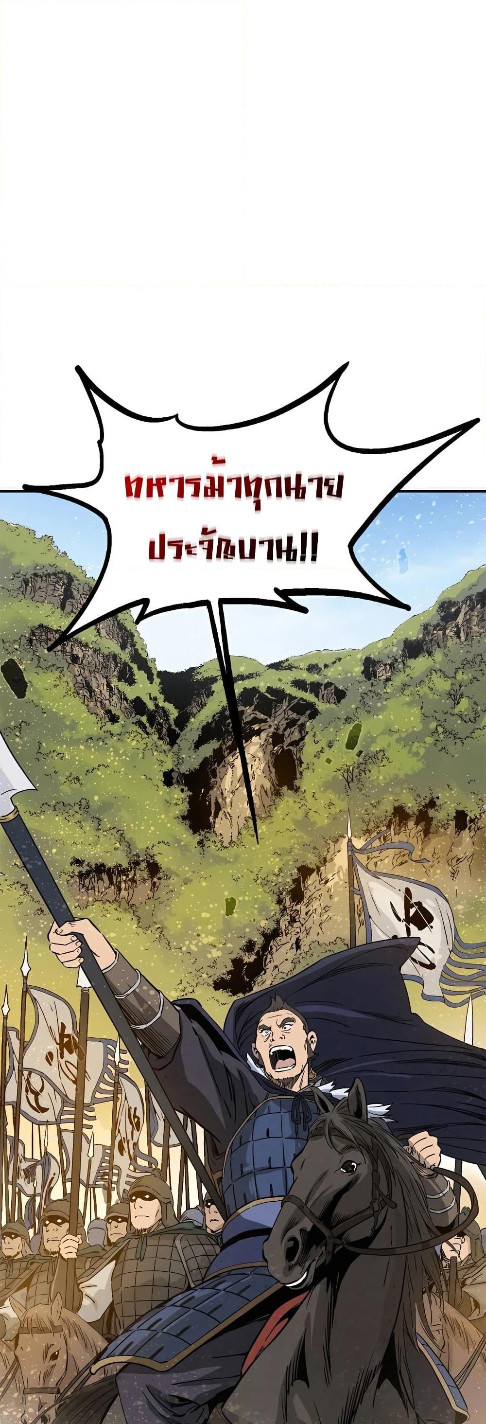 I Reincarnated as a Legendary Surgeon ตอนที่ 107 7