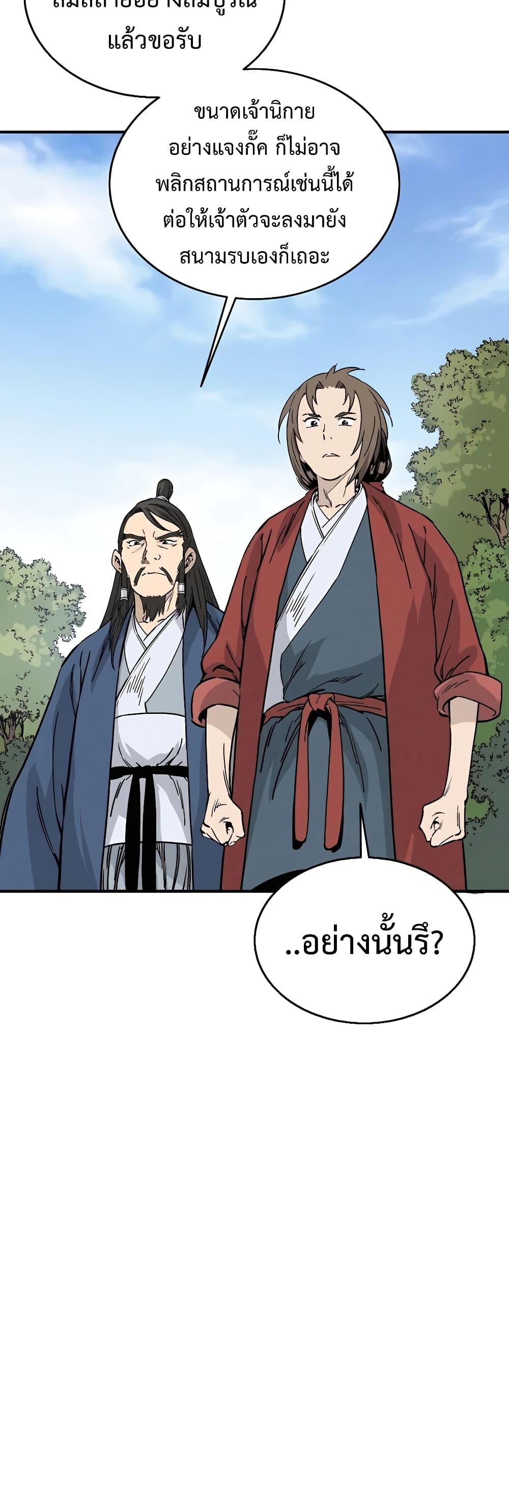 I Reincarnated as a Legendary Surgeon ตอนที่ 107 12