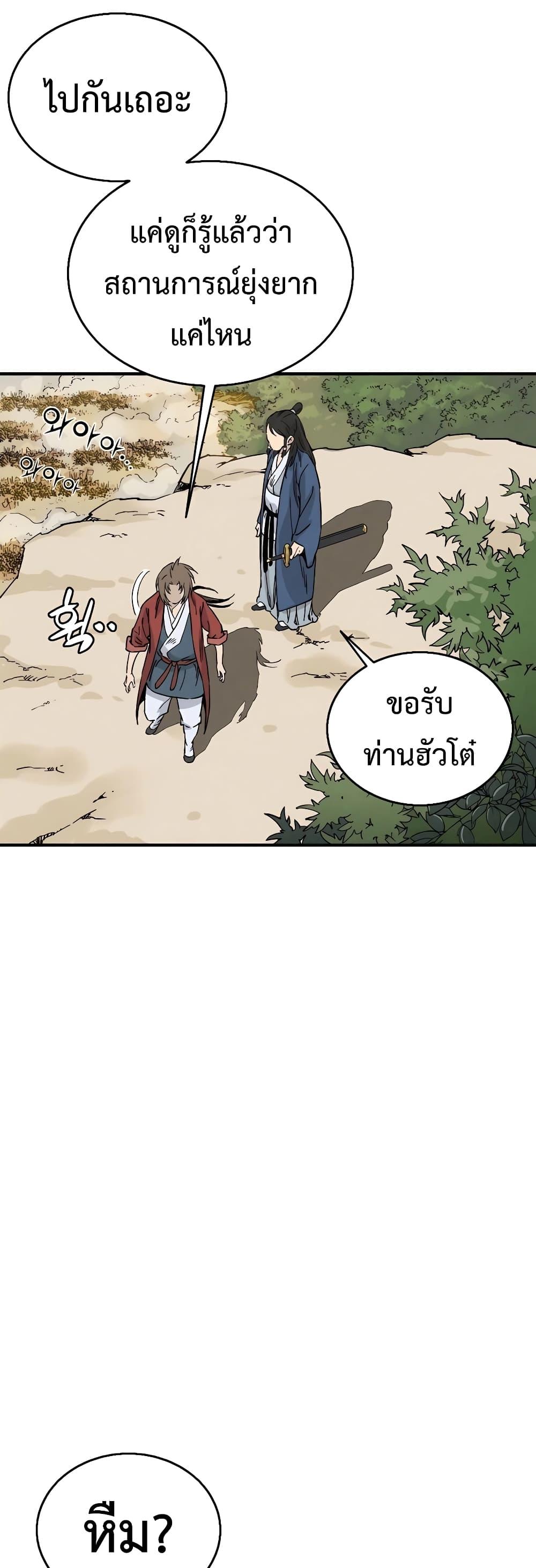 I Reincarnated as a Legendary Surgeon ตอนที่ 107 13